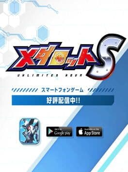 Medarots S: Unlimited Nova cover art