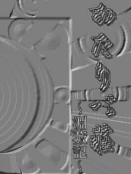 Kataribesou: Ensouki cover art