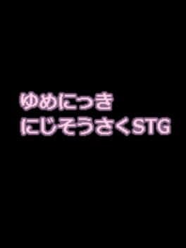 Yume Nikki Nijisousaku STG cover art