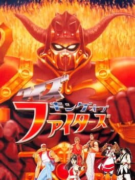 Quiz King of Fighters cover art