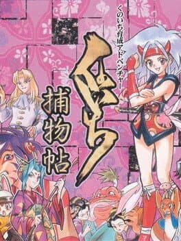 Kunoichi Torimonocho cover art