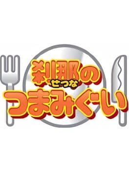 Kirby Speed Eaters cover art