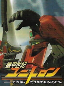 Kikou Seiki Unitron cover art