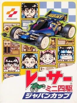 Racer Mini Yonku: Japan Cup cover art