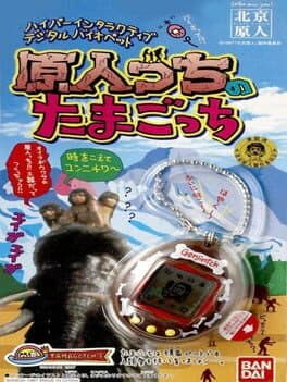 Genjintch Tamagotchi cover art