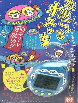 Tamagotchi Osutchi cover art