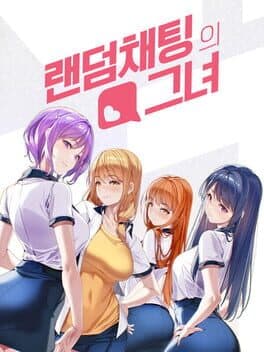 Random Chat cover art