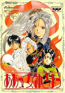 Aa! Megami-sama! cover art