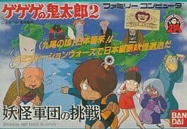 GeGeGe no Kitaro 2: Yokai Gundan no Chousen cover art