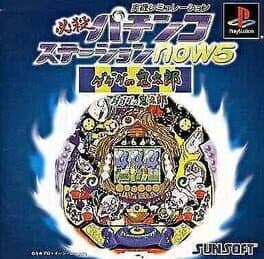 Hissatsu Pachinko Station Now 5: GeGeGe no Kitaro cover art