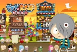 GeGeGe no Kitaro: Yokai Yokochou cover art