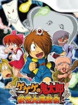 GeGeGe no Kitaro: Yokai Daiundoukai cover art
