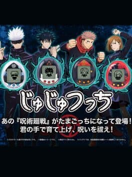 Jujutsutchi cover art