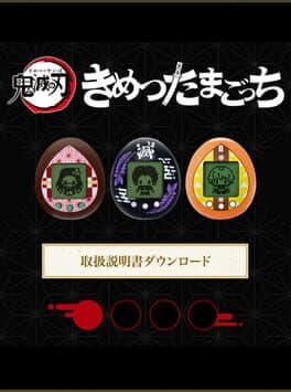 Demon Slayer Tamagotchi cover art
