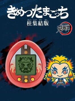 Demon Slayer Tamagotchi Hashira Gathering Version cover art