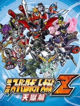 Dai-3-ji Super Robot Taisen Z: Tengoku-hen cover art