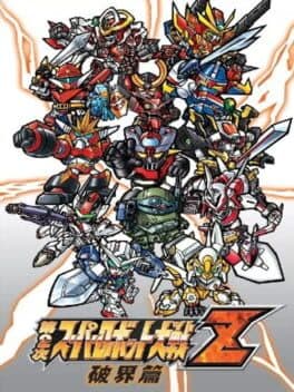 Dai-2-ji Super Robot Taisen Z: Hakai-hen cover art