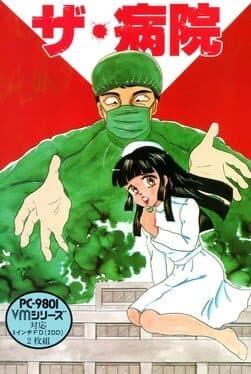 The Byouin cover art