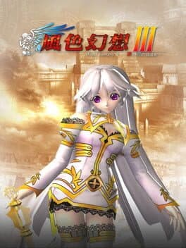 Fengse Huanxiang 3: Zui yu Fa de Zhenhunge cover art