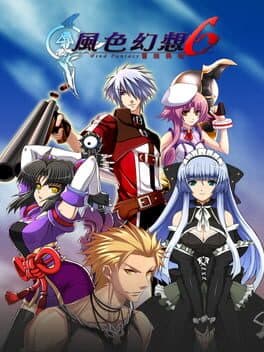 Fengse Huanxiang 6 cover art