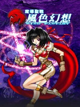 Fengse Huanxiang cover art