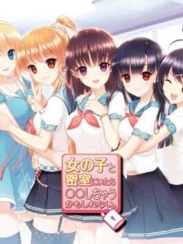 If I Were in a Sealed Room With a Girl, I'd Probably XXX cover art