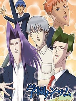 Gakuen Handsome cover art