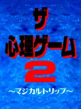 The Shinri Game 2: Magical Trip cover art