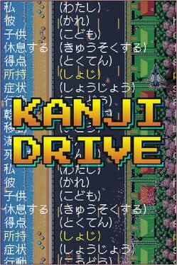 Kanji Drive cover art