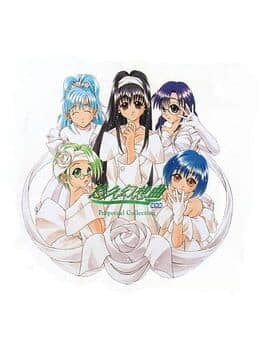 Yuukyuu Gensoukyoku: Perpetual Collection cover art