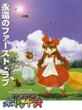 Doki-doki Poyacchio!! cover art