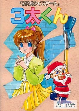Santa-kun cover art