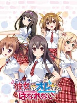 Ano Ko wa Ore kara Hanarenai cover art