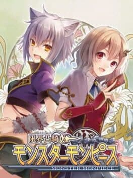 Genkai Totsuki Monster Monpiece cover art