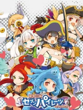 Genkai Tokki: Seven Pirates - Premium Edition cover art