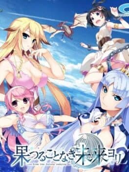 Hatsuru Koto Naki Mirai Yori cover art