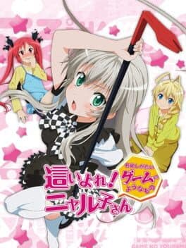 Haiyore! Nyaruko-san Nafushigatai Game no Yona Mono cover art