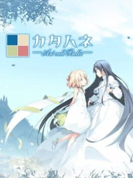 Katahane: An' Call Belle cover art