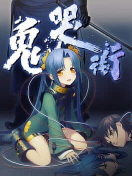 Kikokugai cover art