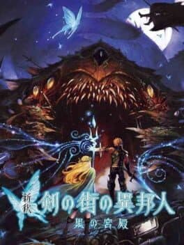 Shinshaku Tsurugi no Machi no Ihoujin Kuro no Kyuuden cover art