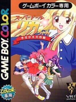 Super Doll Licca-chan: Kisekae Daisakusen cover art