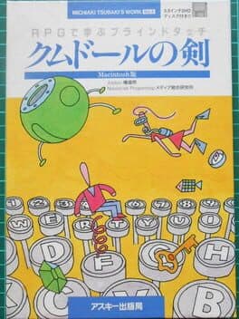 Kumdor no Ken cover art