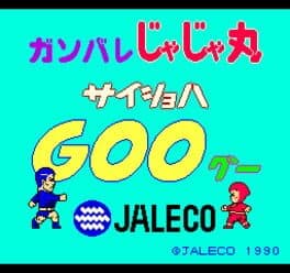 Ganbare Jajamaru Saisho ha Goo cover art