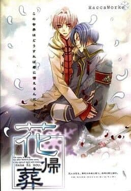 Hanakisou cover art