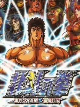 Fist of the North Star cover art