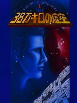 38 Man Kilo no Kokuu File 1: A Day in the Life of 2049 cover art