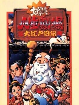 Daibakushou: Jinsei Gekijoh - Ooedo Nikki cover art