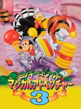 Mickey to Donald Magical Adventure 3 cover art