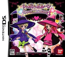 Sugar Sugar Rune: Queen Shiken wa Dai Panic cover art