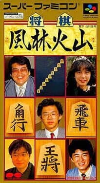 Shogi Fuurinkazan cover art